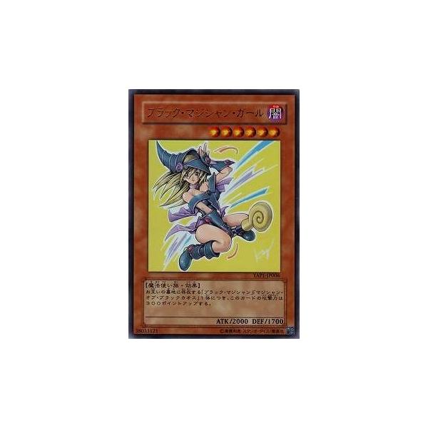 コナミデジタルエンタテインメント 遊戯王 第6期 YAP1-JP006 ブラック