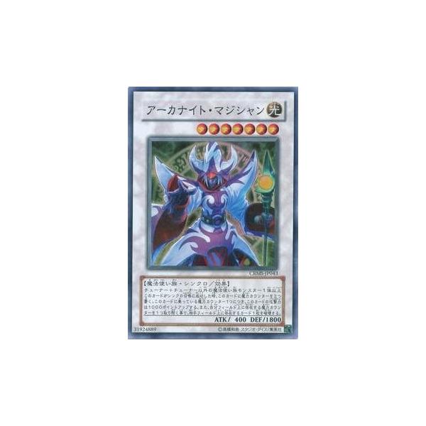 コナミデジタルエンタテインメント 遊戯王 第6期 3弾 CRMS-JP043