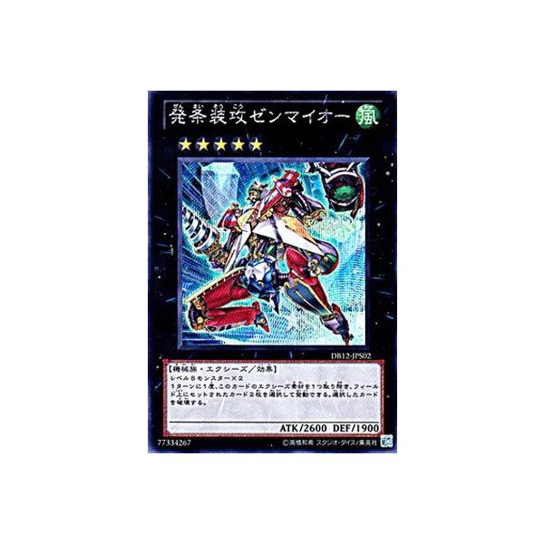 遊戯王 7の人気商品 通販 価格比較 価格 Com