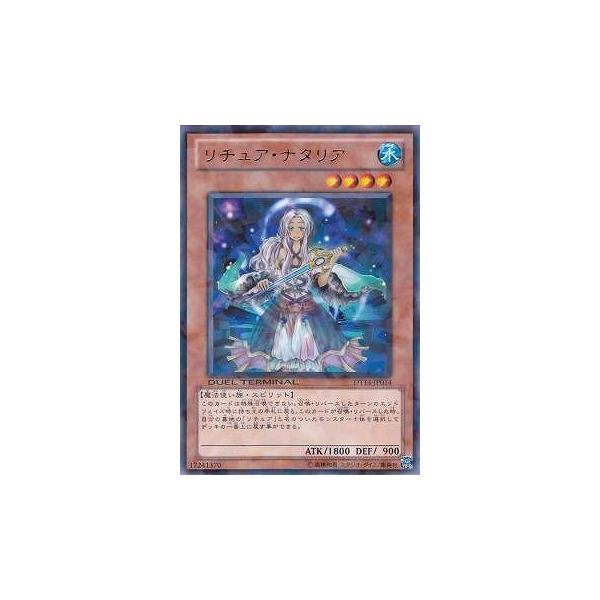 コナミデジタルエンタテインメント 遊戯王 第7期 DT14-JP014 リチュア