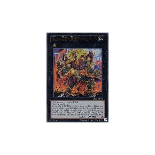 遊戯王 ライオン おもちゃの人気商品 通販 価格比較 価格 Com