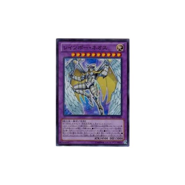 遊戯王 レインボー おもちゃの人気商品 通販 価格比較 価格 Com