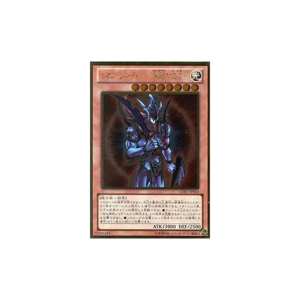コナミデジタルエンタテインメント 遊戯王 第8期 GDB1-JP064 カオス