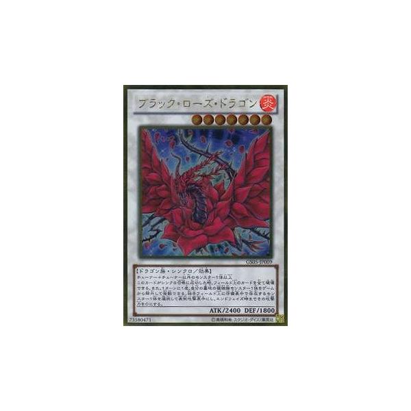 コナミデジタルエンタテインメント 遊戯王 第8期 GS05-JP009 ブラック
