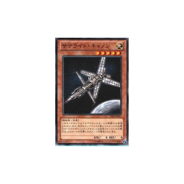 コナミデジタルエンタテインメント 遊戯王 第8期 SD26-JP012