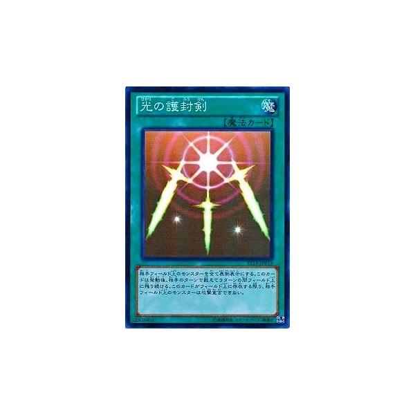 コナミデジタルエンタテインメント 遊戯王 第8期 ST13-JPV13 光