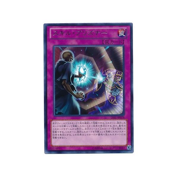 コナミデジタルエンタテインメント 遊戯王 第8期 7弾 LVAL-JP078