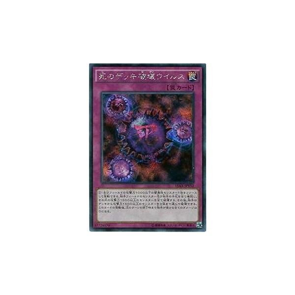 u*9様 遊戯王 コナミデジタルエンタテインメント 遊戯王 第9期 15AX-JPY52 死