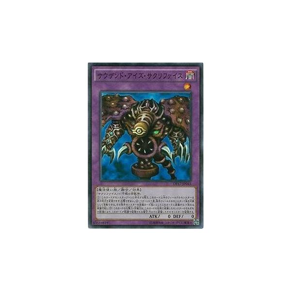 コナミデジタルエンタテインメント 遊戯王 第9期 DP17-JP045