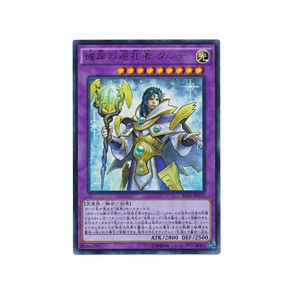 コナミデジタルエンタテインメント 遊戯王 第9期 EP15-JP013 彼岸の