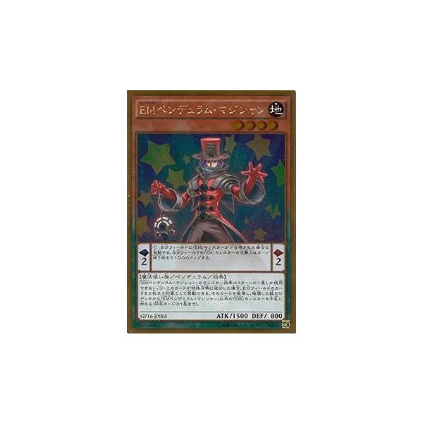 コナミデジタルエンタテインメント 遊戯王 第9期 GP16-JP005