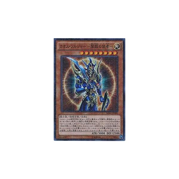カオス・ソルジャー 開闢の使者-」の人気商品一覧 | 安い商品を通販