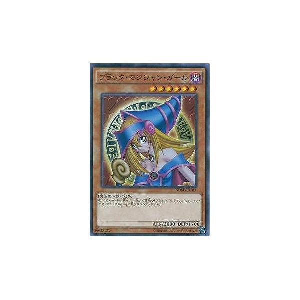 トレーディングカード ブラックマジシャンガール 遊戯王」の人気商品