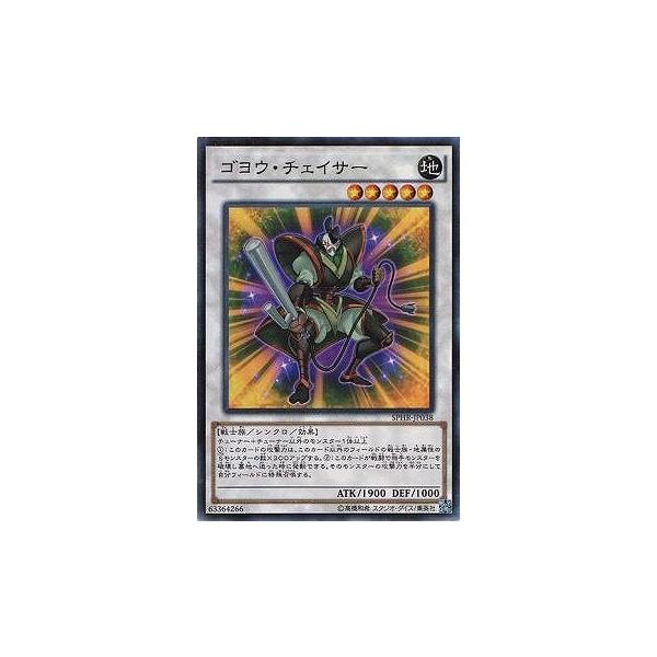 コナミデジタルエンタテインメント 遊戯王 第9期 SPHR-JP038 ゴヨウ 