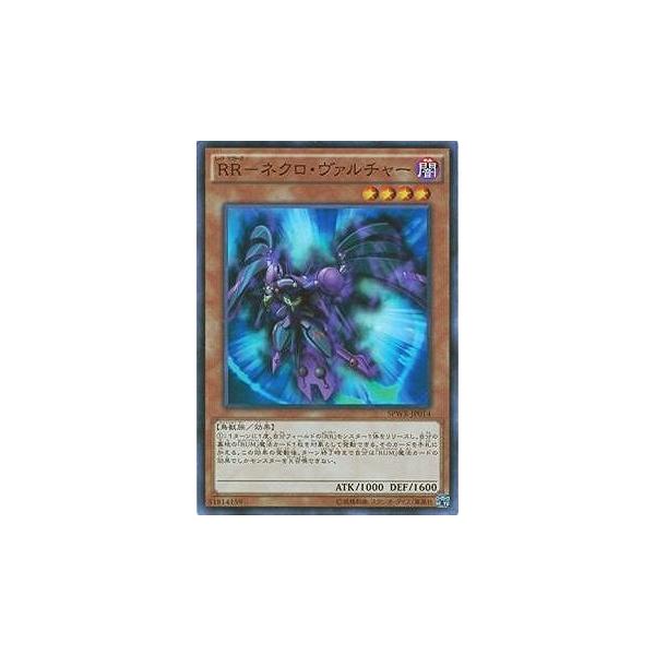 遊戯王　RR-ネクロ・ヴァルチャー スーパーレア　SPWR-JP014 Amazon.co.jp: 遊戯王 RR－ネクロ・ヴァルチャー（スーパーレア