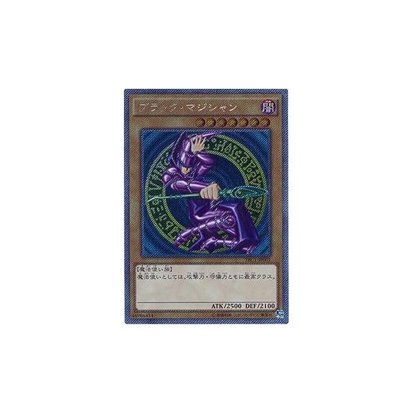 遊戯王　ブラックマジシャン エクストラシークレットレア TRC1-JP001 遊戯王 ブラックマジシャン エクストラシークレットレア TRC1