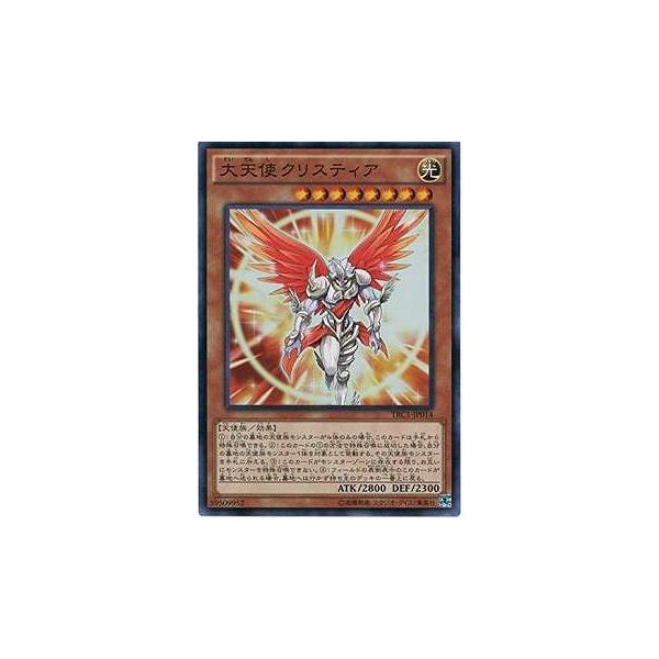 コナミデジタルエンタテインメント 遊戯王 第9期 TRC1-JP014 大天使