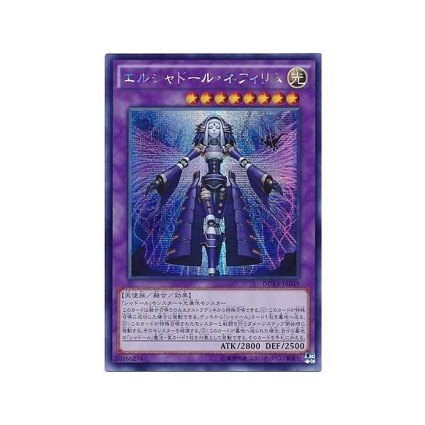 【遊戯王】エルシャドール・ネフィリム DUEA アジア版シークレット1枚 コナミデジタルエンタテインメント 遊戯王 第9期/1弾/DUEA-JA049
