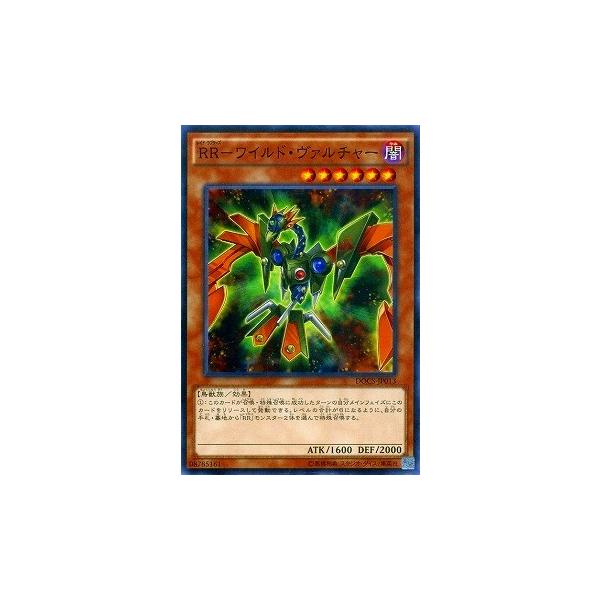 遊戯王 第9期 6弾 Docs Jp013 ｒｒ ワイルド ヴァルチャー Yugi 0906 Jp013 フルアヘッド 通販 Yahoo ショッピング