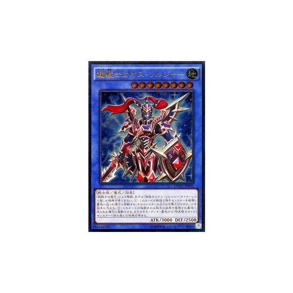 カオスソルジャー」の人気商品一覧 | 安い商品を通販サイトから