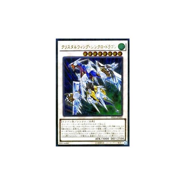 遊戯王 クリスタルの人気商品 通販 価格比較 価格 Com