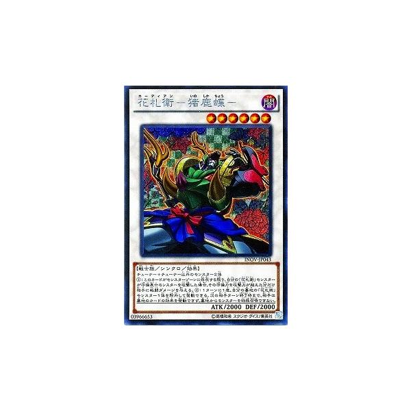 �V�Y�� ��9�� 10�e INOV-JP043�@�ԎD�q�|�������|�y�V�[�N���b�g���A�z