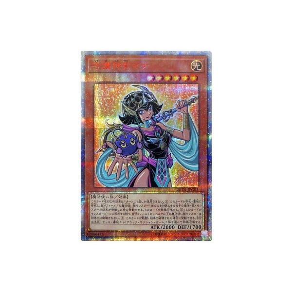 コナミデジタルエンタテインメント 遊戯王 第10期 20TH-JPC03 守護神官