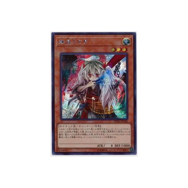 VY 10 20TH-JPC84 HSyV[NbgAz