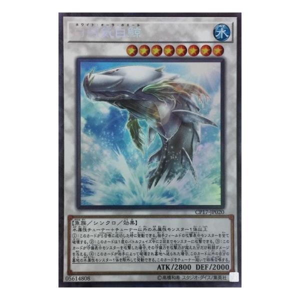 遊戯王 白 トレーディングカードの人気商品 通販 価格比較 価格 Com