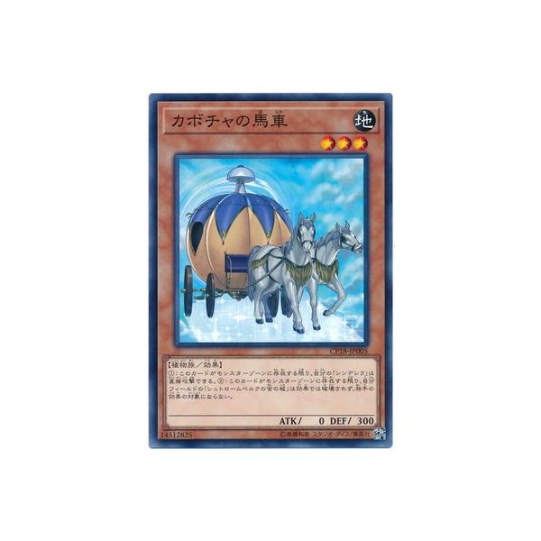 コナミデジタルエンタテインメント 遊戯王 第10期 CP18-JP005 カボチャ