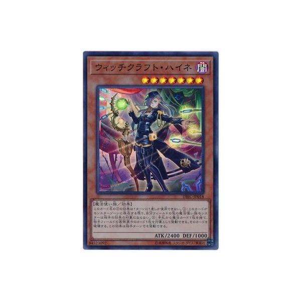 コナミデジタルエンタテインメント 遊戯王 第10期 DBIC-JP018 ウィッチ