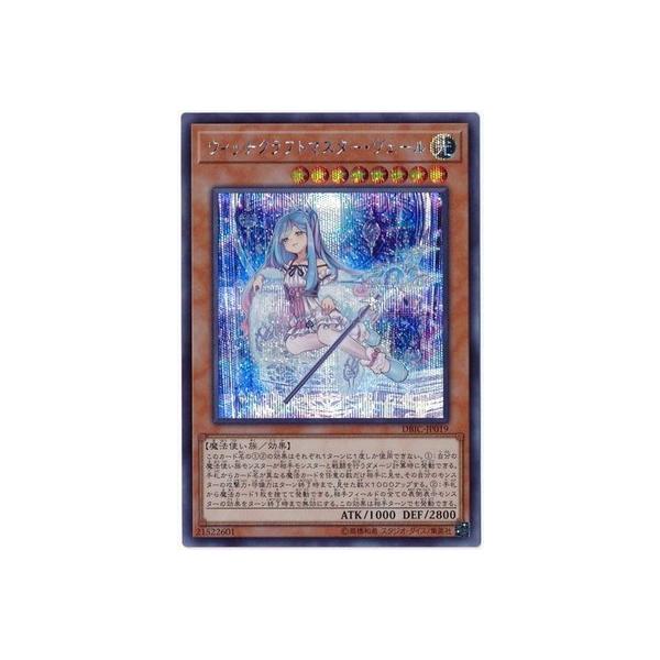 楽天市場】遊戯王 DUOV-EN073 ウィッチクラフトマスター