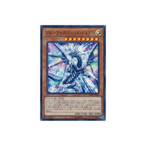 トレーディングカード ブルーアイズの人気商品 通販 価格比較 価格 Com
