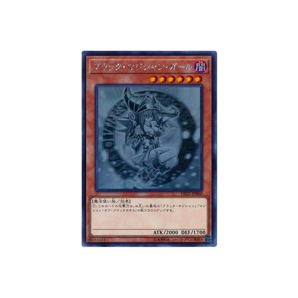 コナミデジタルエンタテインメント 遊戯王 第10期 DP23-JP000 ブラック