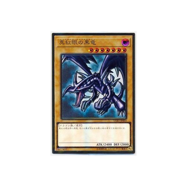 コナミデジタルエンタテインメント 遊戯王 第10期 LGB1-JPS03 真紅眼の
