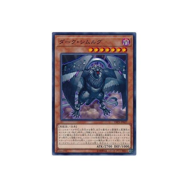 コナミデジタルエンタテインメント 遊戯王 第10期 LVP3-JP027 ダーク