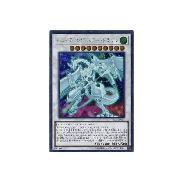 コナミデジタルエンタテインメント 遊戯王 第10期 RC02-JP003