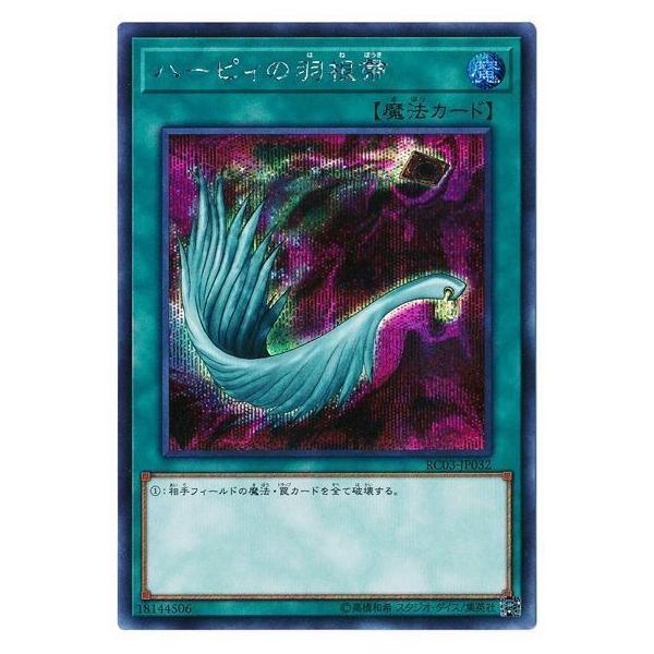 コナミデジタルエンタテインメント 遊戯王 第10期 RC03-JP032 ハーピィ