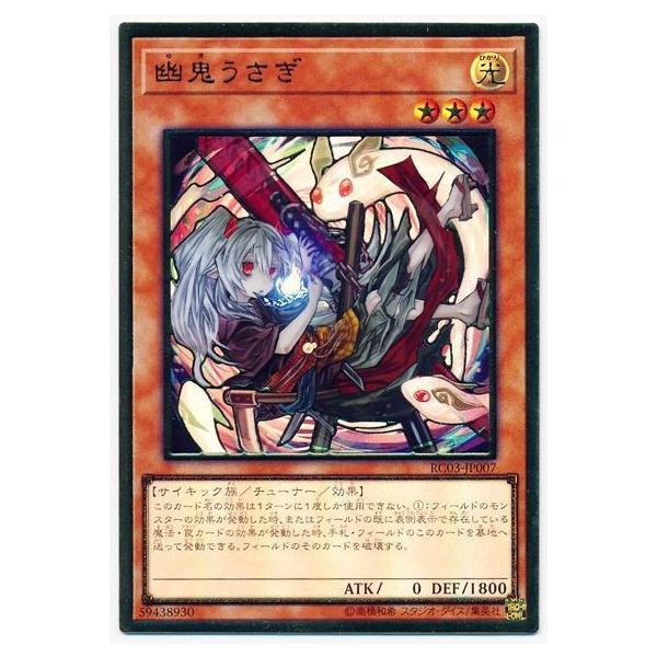 遊戯王 うさぎの人気商品 通販 価格比較 価格 Com