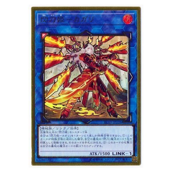 遊戯王 イラスト トレーディングカードの人気商品 通販 価格比較 価格 Com