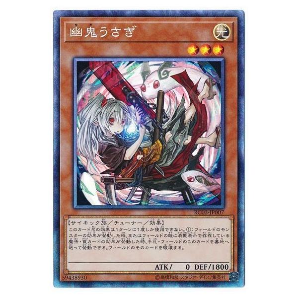 遊戯王 うさぎの人気商品 通販 価格比較 価格 Com