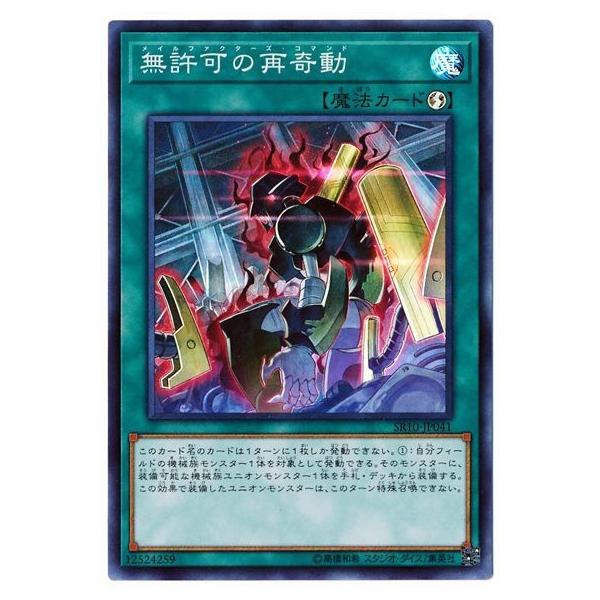 �V�Y�� ��10�� SR10-JP041�@�����̍Ċ�y�X�[�p�[���A�z