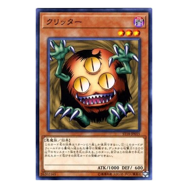 fullahead_yugi-10-st18-jp015