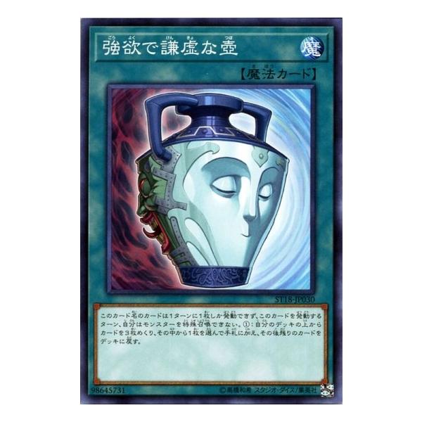 トレーディングカード 強欲で謙虚な壺の人気商品 通販 価格比較 価格 Com