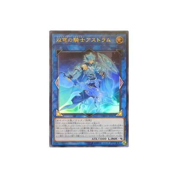 コナミデジタルエンタテインメント 遊戯王 第10期 08弾 DANE-JP047 双