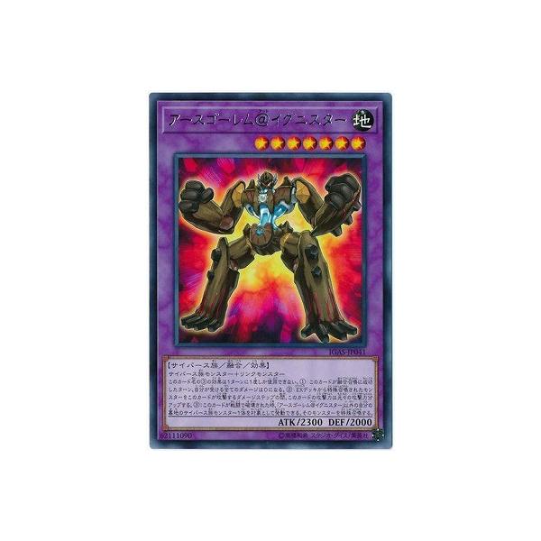 コナミデジタルエンタテインメント 遊戯王 第10期 11弾 IGAS-JP041