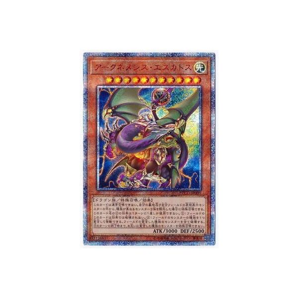 アジア　アークネメシス　エスカトス　20th PSA10 コナミデジタルエンタテインメント 遊戯王 第10期 12弾 ETCO-JP009