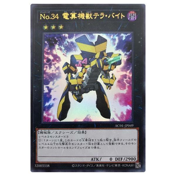 fullahead_yugi-11-ac01-jp049