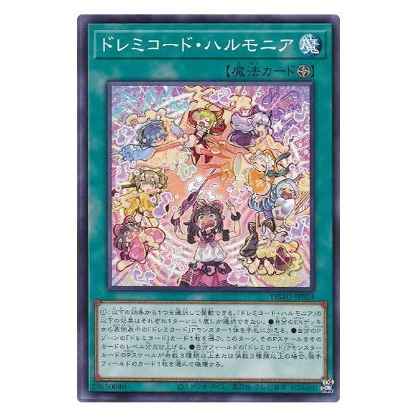 fullahead_yugi-11-dbag-jp024