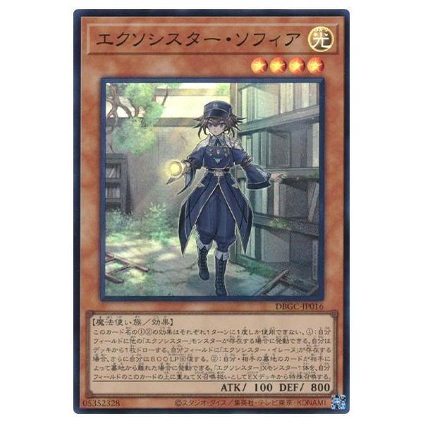 fullahead_yugi-11-dbgc-jp016
